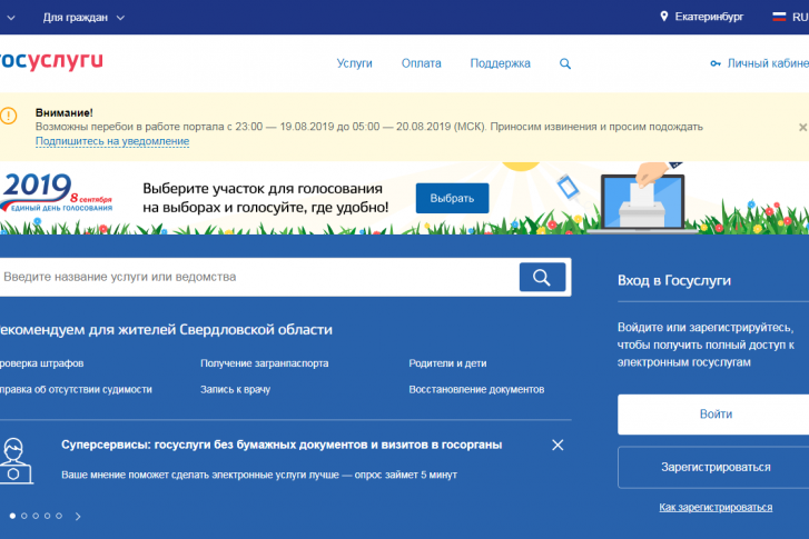 Вот такое объявление висит на главной странице сайта Вот такое объявление висит на главной странице сайта