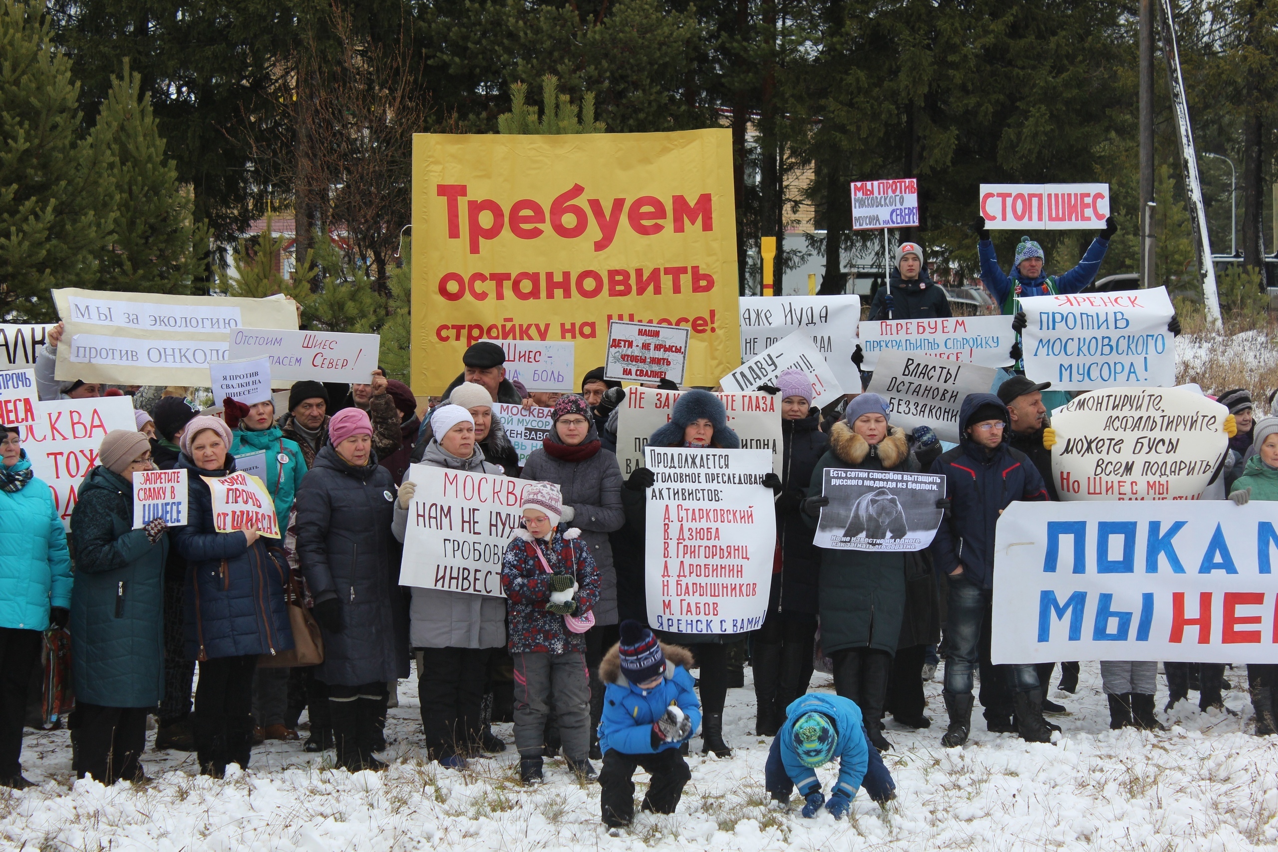 Против свалки