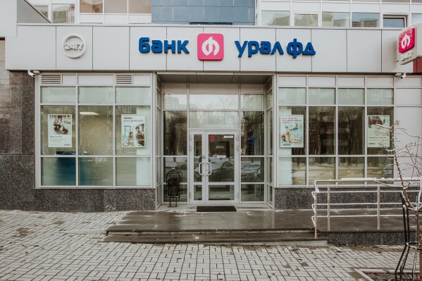 «Урал ФД» выдает кредиты под все виды потребностей предпринимателей «Урал ФД» выдает кредиты под все виды потребностей предпринимателей