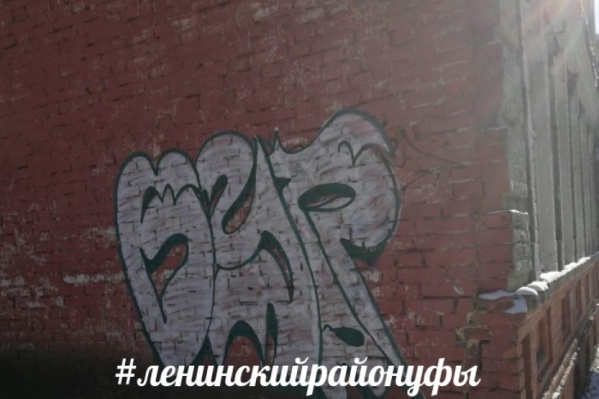 Уфимцев призывают не путать искусство с вандализмом Уфимцев призывают не путать искусство с вандализмом