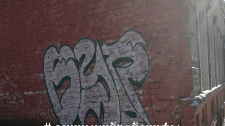 Мэрия Уфы предупредила о штрафах за граффити