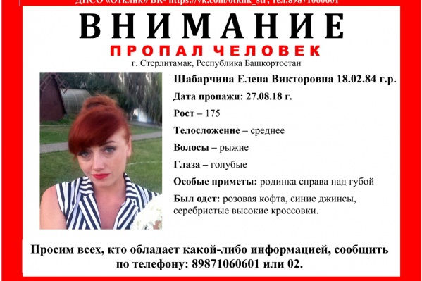 Такие ориентировки разослал поисково-спасательный отряд Такие ориентировки разослал поисково-спасательный отряд