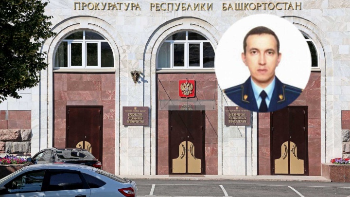 Мечетлинскому району Башкирии нашли нового прокурора