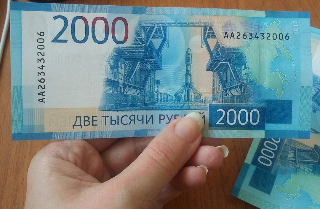 Что можно было купить на 2000. Купюра 2000 рублей. Банкнота 2000 руб. 2000 Рублей по 1000. 2000р.