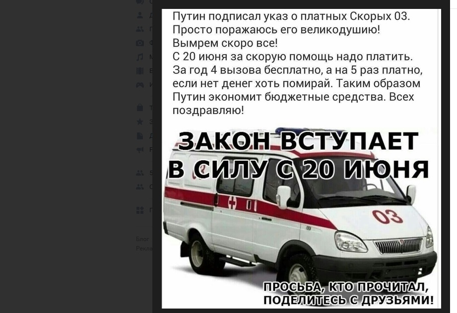 Вот такая картинка разлетелась по соцсетям Вот такая картинка разлетелась по соцсетям