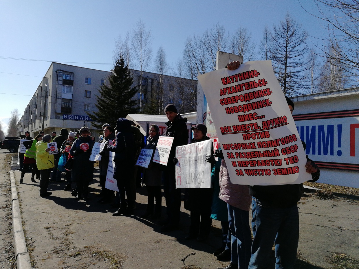 В Северодвинске пройдет массовый пикет против строительства на Шиесе и опасных испытаний у Нёноксы