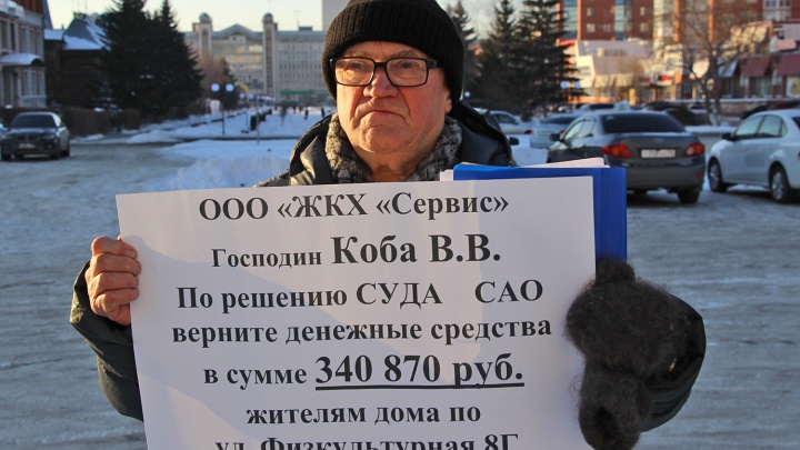 В Омске вышли на пикет собственники домов, которые обслуживала «дочка» «Мостовика»