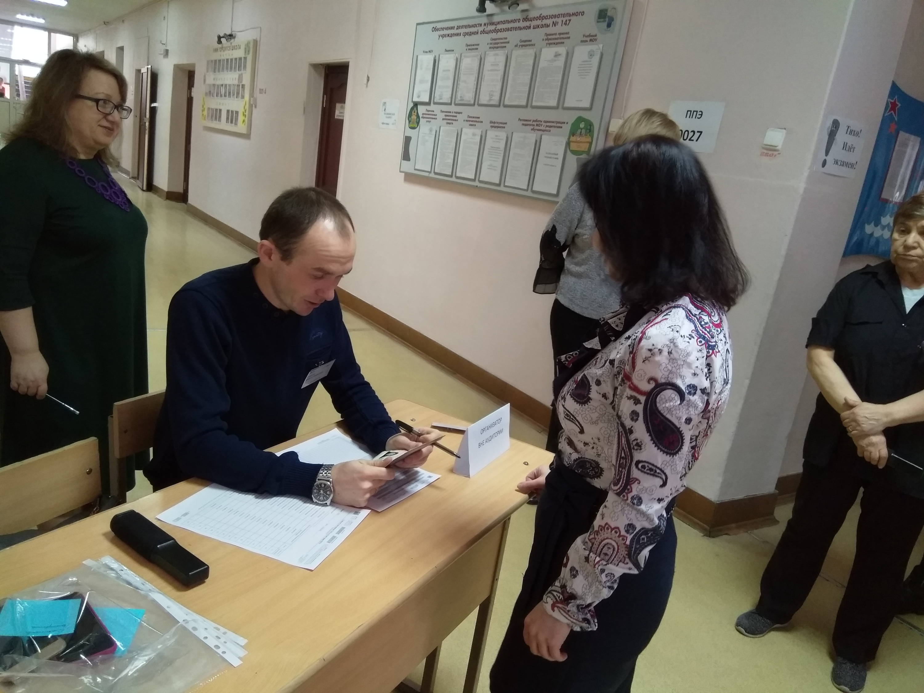 Вход на экзамен только по паспорту Вход на экзамен только по паспорту