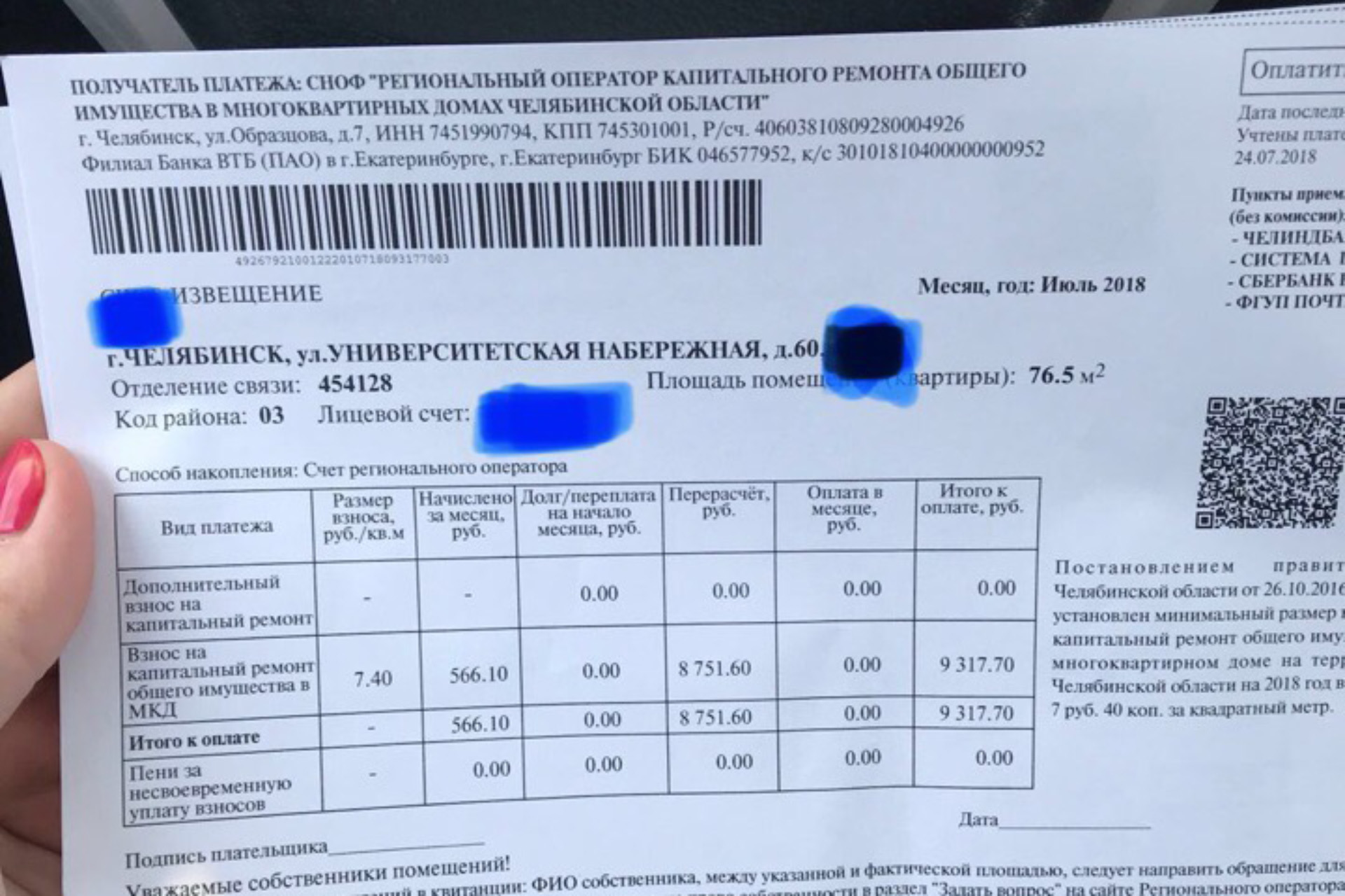 Долги за капремонт стали полной неожиданностью для владельцев новеньких квартир Долги за капремонт стали полной неожиданностью для владельцев новеньких квартир 