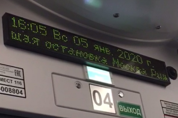 На электронном табло высветилась надпись об остановке в Москве На электронном табло высветилась надпись об остановке в Москве