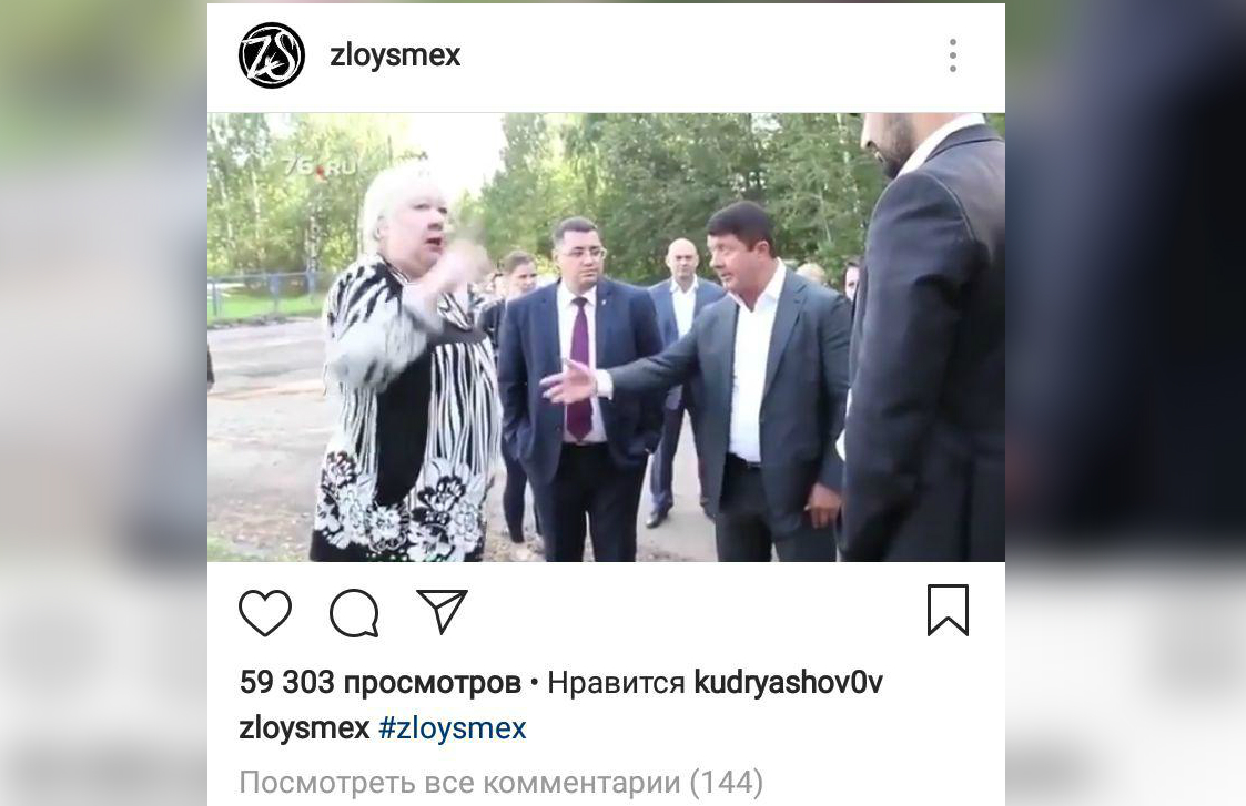 Видео с диалогом мэра Ярославля и жительницы Резинотехники собирает просмотры в популярных пабликах Видео с диалогом мэра Ярославля и жительницы Резинотехники собирает просмотры в популярных пабликах