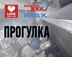 Love Radio приглашает уфимцев на прогулку по небоскребам