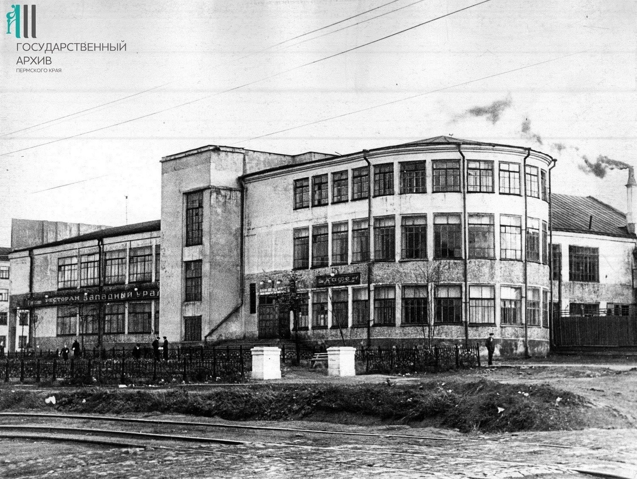 В 1930-е в пермской фабрике-кухне был открыт ресторан «Западный Урал» и четыре столовые В 1930-е в пермской фабрике-кухне был открыт ресторан «Западный Урал» и четыре столовые