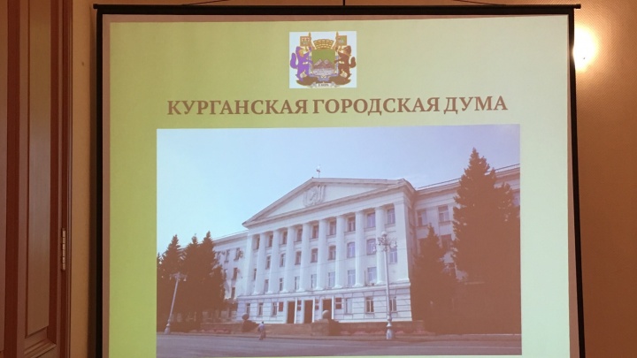 Назначена дата первого заседания депутатов Курганской городской думы нового созыва