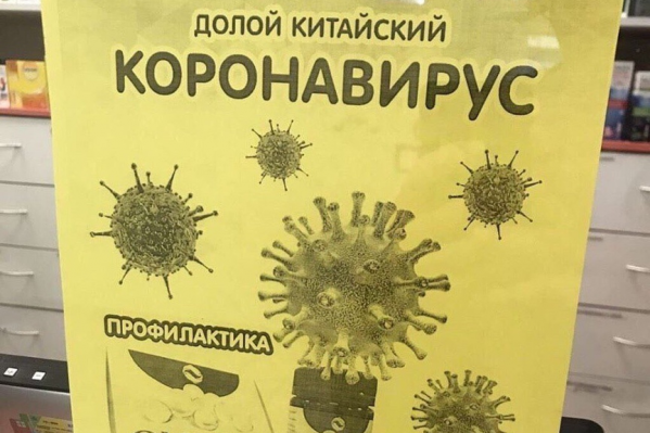 Реклама гласит, что препараты помогут в профилактике коронавируса Реклама гласит, что препараты помогут в профилактике коронавируса