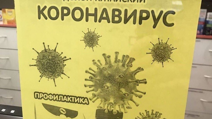 Пермское УФАС проверит рекламу лекарства от коронавируса
