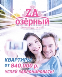 Отличные квартиры от 840 тысяч рублей в Кургане