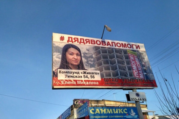 Обманутые дольщики даже клеили огромные плакаты с просьбой о помощи Обманутые дольщики даже клеили огромные плакаты с просьбой о помощи