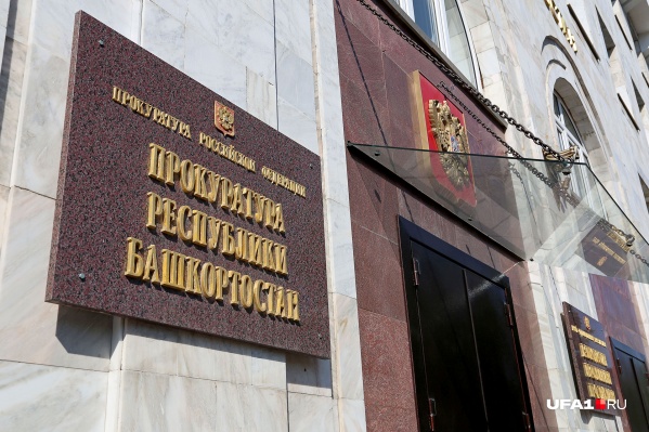 Прокуратура поддержала пострадавшего Прокуратура поддержала пострадавшего 
