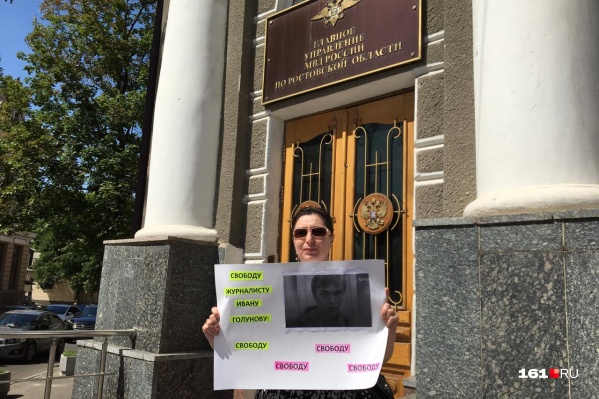 Пикетчики собрались возле дверей главного управления МВД по Ростовской области Пикетчики собрались возле дверей главного управления МВД по Ростовской области