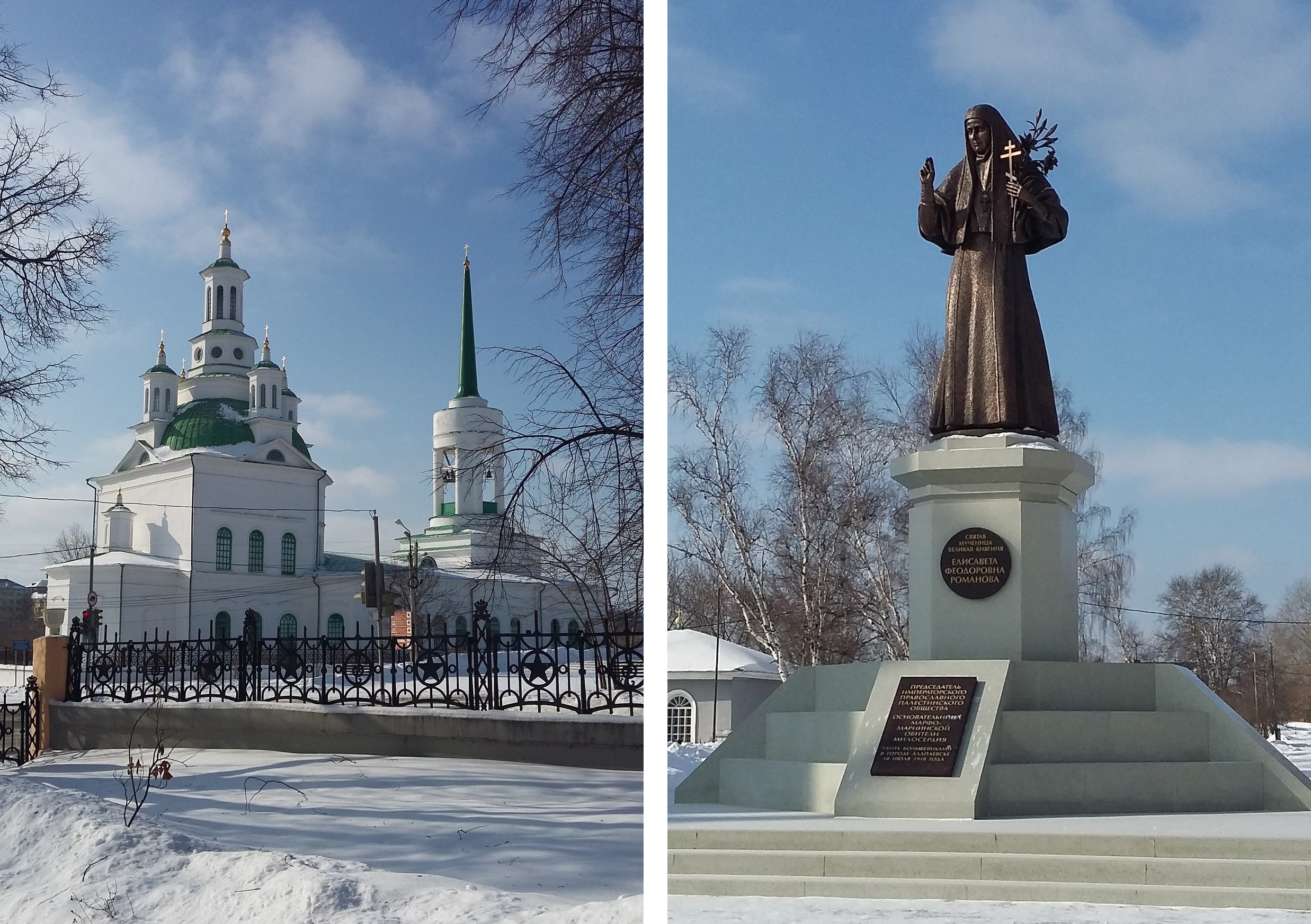 Церковь и памятник великой княгине Елизавете Фёдоровне