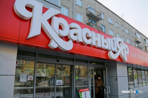 Инцидент произошел в «Красном Яре» на Ленина Инцидент произошел в «Красном Яре» на Ленина