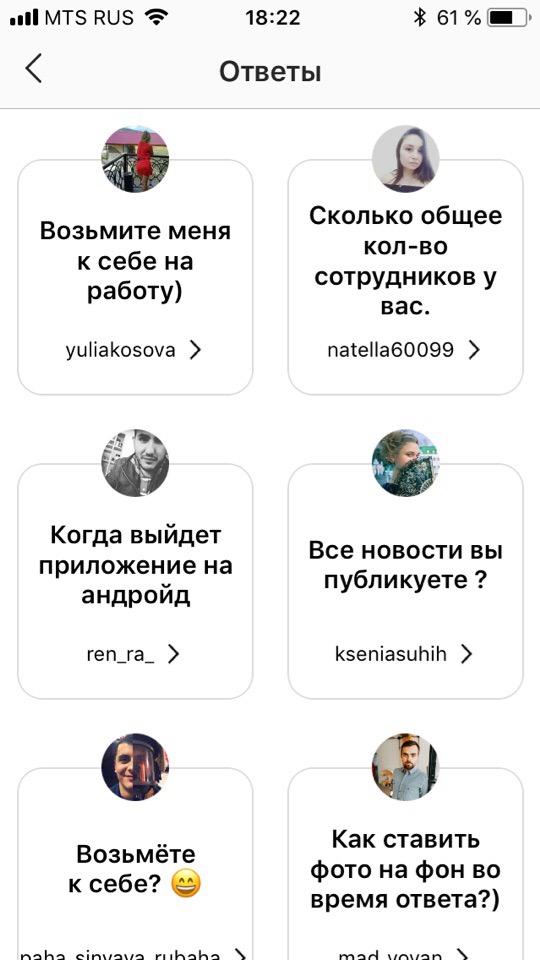 Откуда у вас кошка и когда будет лето? О чём читатели E1.RU спрашивали нас в новом сервисе Instagram