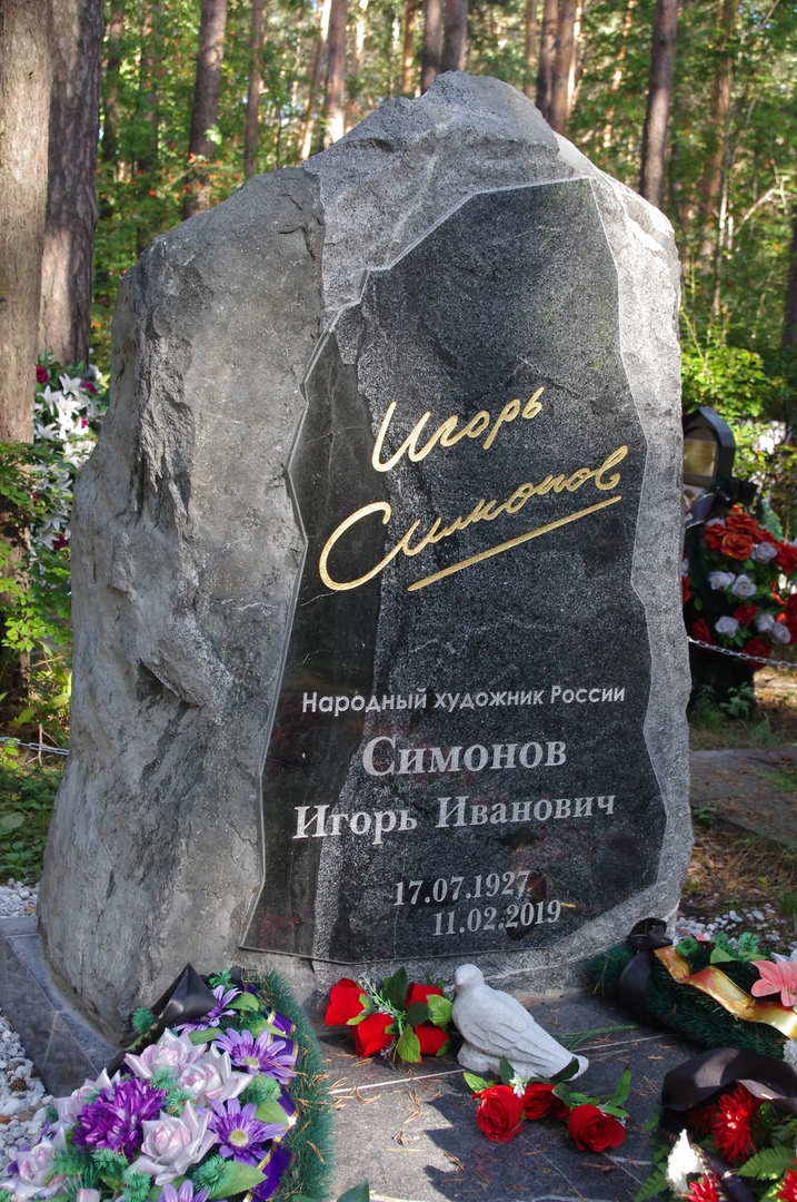 Игорь Симонов был народным художником России Игорь Симонов был народным художником России