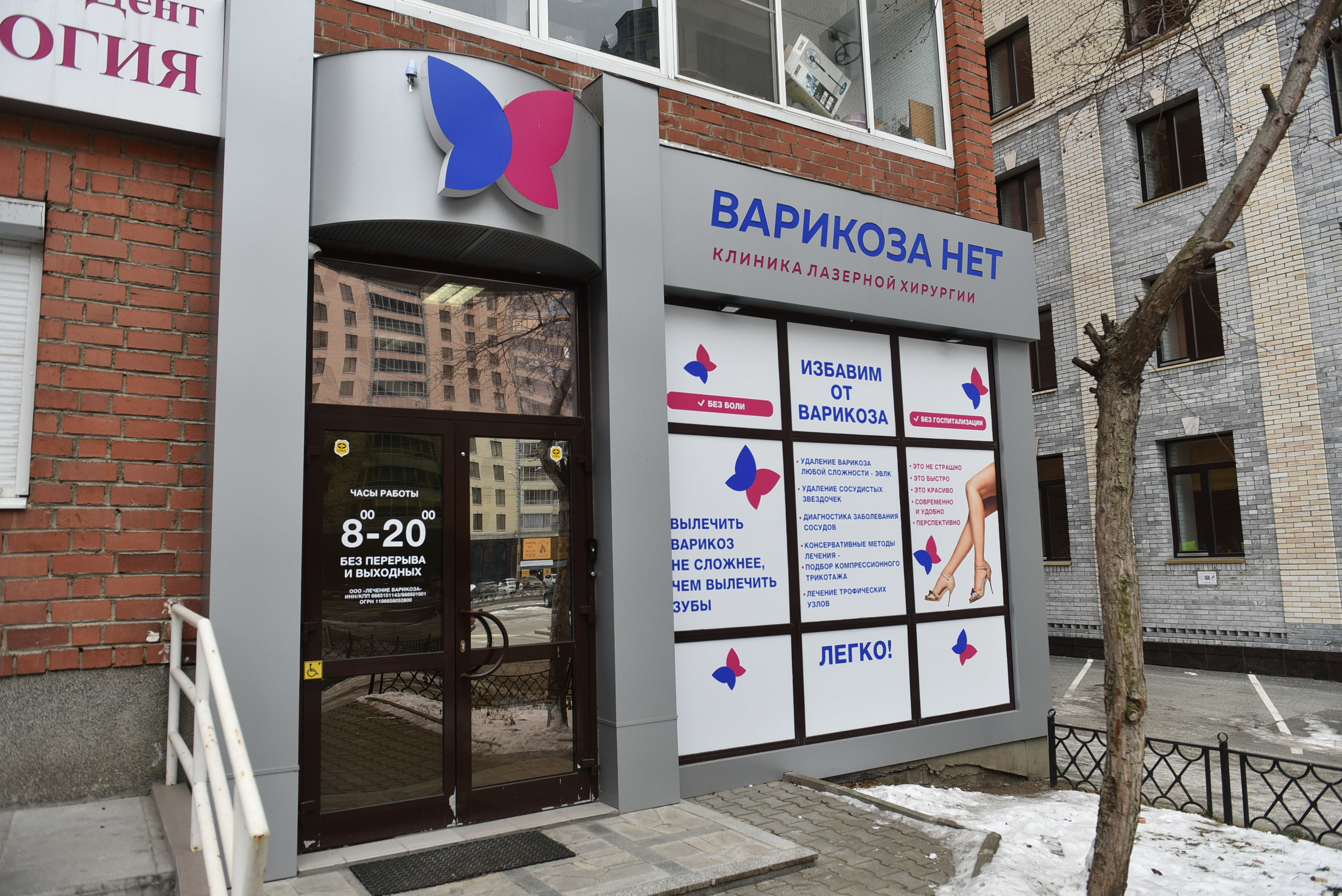Варикоза нет просп мира 52 16 фото