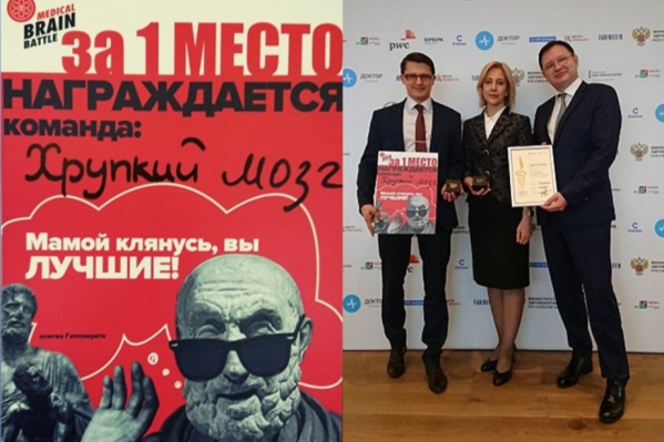Кроме этого, врачи заняли призовое место на медицинском квизе Кроме этого, врачи заняли призовое место на медицинском квизе