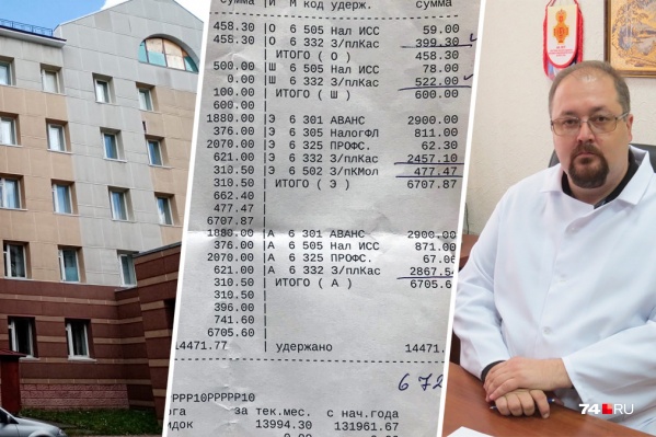 По словам сотрудников, главный врач Дмитрий Соколов на их претензии не реагирует По словам сотрудников, главный врач Дмитрий Соколов на их претензии не реагирует