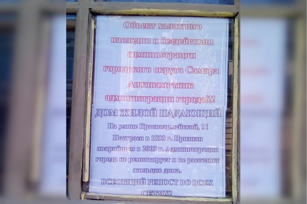 Кто-то из жильцов дома сочинил креативный текст Кто-то из жильцов дома сочинил креативный текст