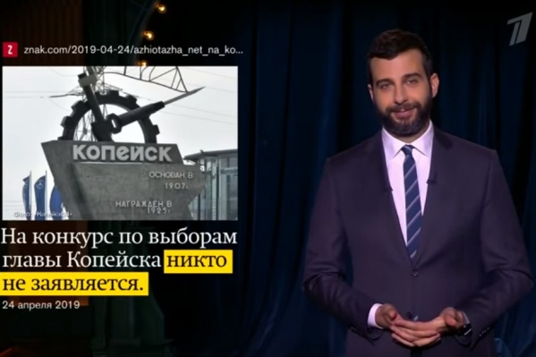 Иван Ургант в шутку предложил два названия для южноуральского города: Северо-Копейск и Златослитовск Алмазный<br> Иван Ургант в шутку предложил два названия для южноуральского города: Северо-Копейск и Златослитовск Алмазный<br>