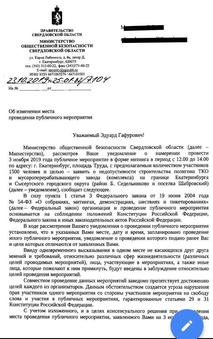 Официальный ответ Министерства общественной безопасности Официальный ответ Министерства общественной безопасности