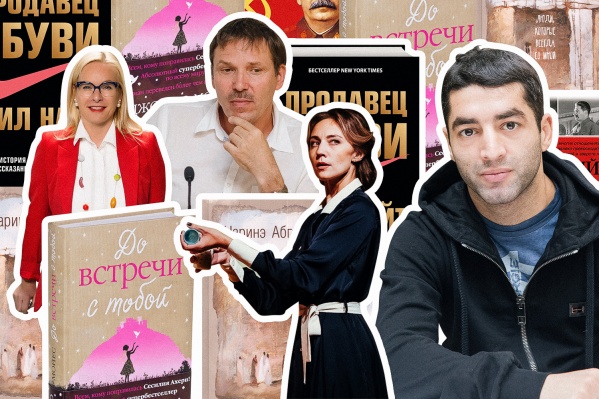Известные новосибирцы дали советы, что стоит почитать Известные новосибирцы дали советы, что стоит почитать