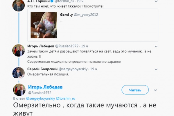 Часть переписки, из которой разразился скандал Часть переписки, из которой разразился скандал
