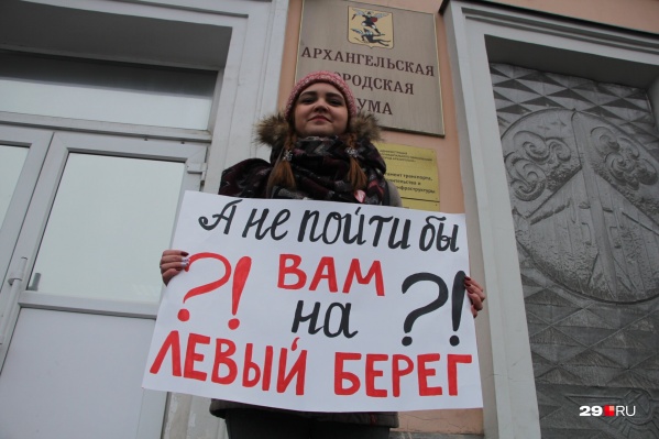 Активистка Дарья Порядина: «Хватит отфутболивать нас на Левый берег!» Активистка Дарья Порядина: «Хватит отфутболивать нас на Левый берег!»