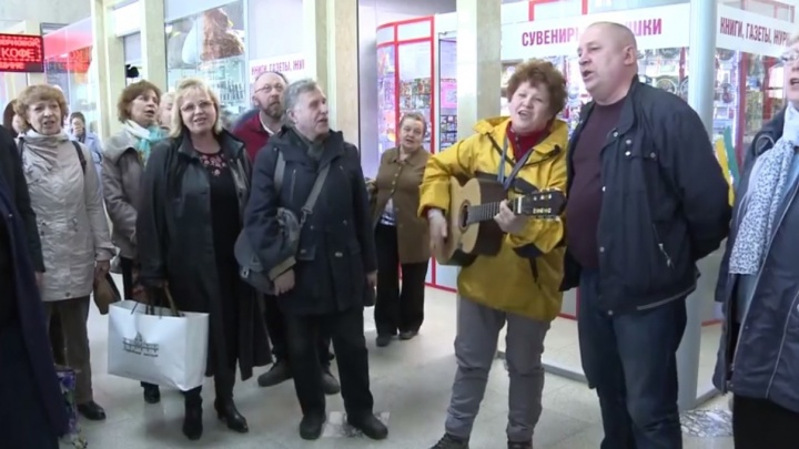 На вокзале в Екатеринбурге хор бабушек и дедушек спел песню в честь Дня Победы