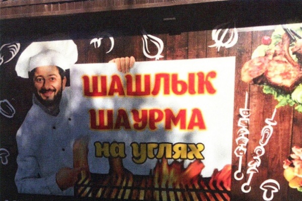 Владелец шашлычной говорил, что ему всегда нравился артист Владелец шашлычной говорил, что ему всегда нравился артист