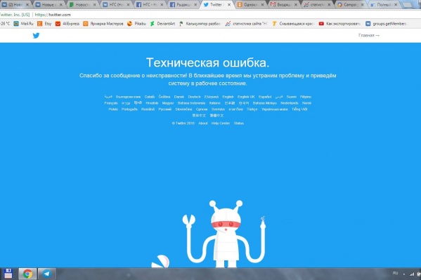 Пользователи по всему миру не могут зайти в Twitter Пользователи по всему миру не могут зайти в Twitter