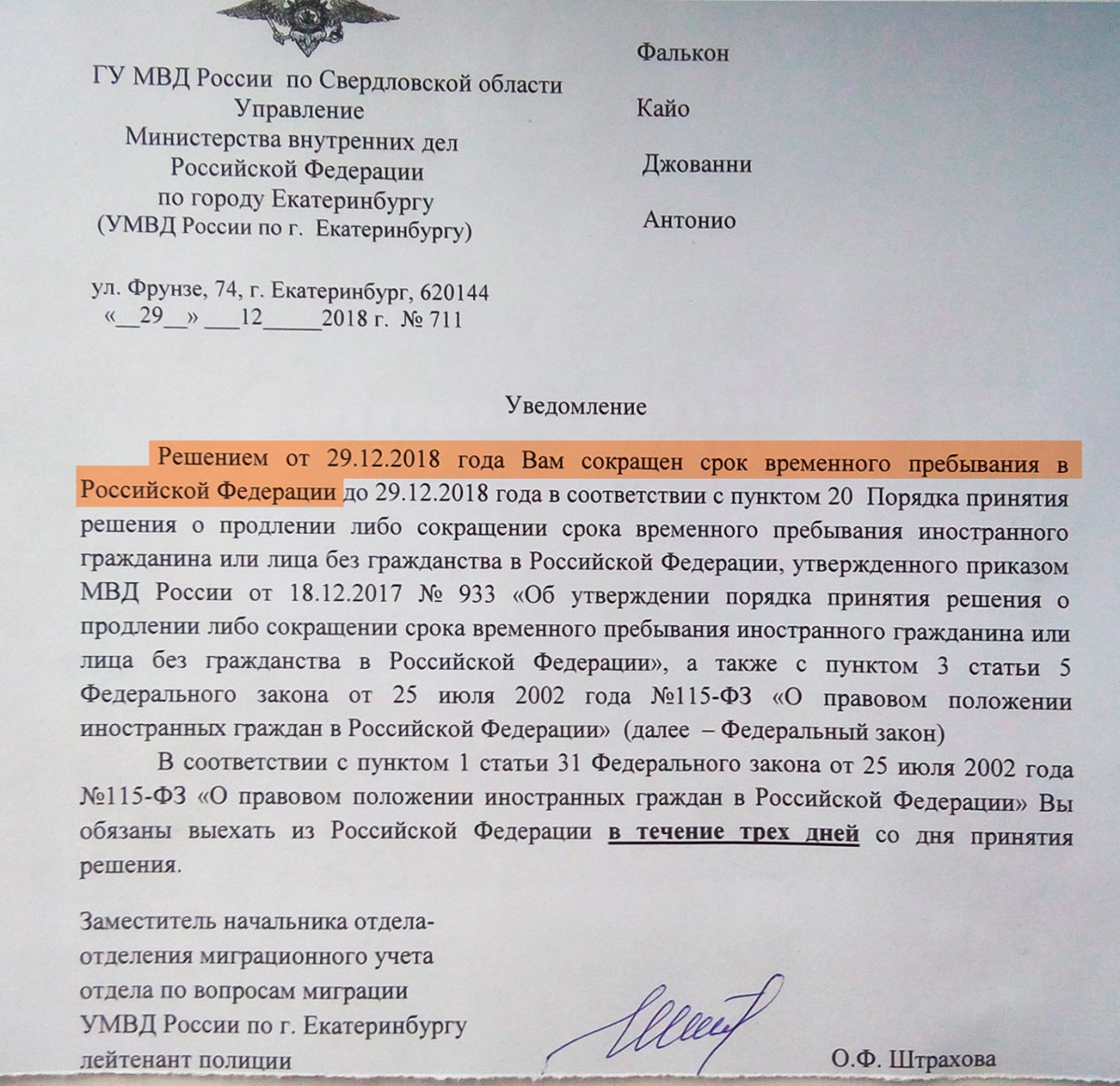 Незадолго до Нового года Джованни уведомили, что он должен покинуть страну Незадолго до Нового года Джованни уведомили, что он должен покинуть страну