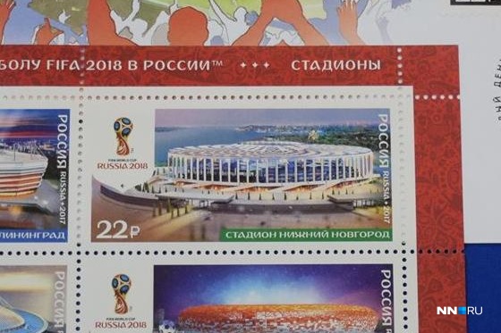 Номинал почтовых марок — 22 рубля