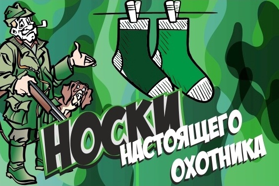 История спасения на этикетке уже расписана, а вот портретов охотников пока не хватает История спасения на этикетке уже расписана, а вот портретов охотников пока не хватает