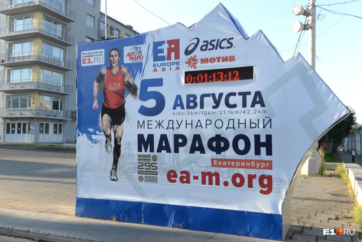 Марафон в режиме онлайн: семь тысяч бегунов на шесть часов захватили центр Екатеринбурга