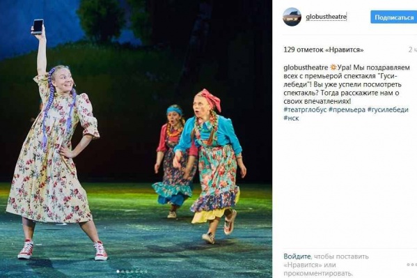 Сцена из спектакля «Гуси-лебеди» Сцена из спектакля «Гуси-лебеди»