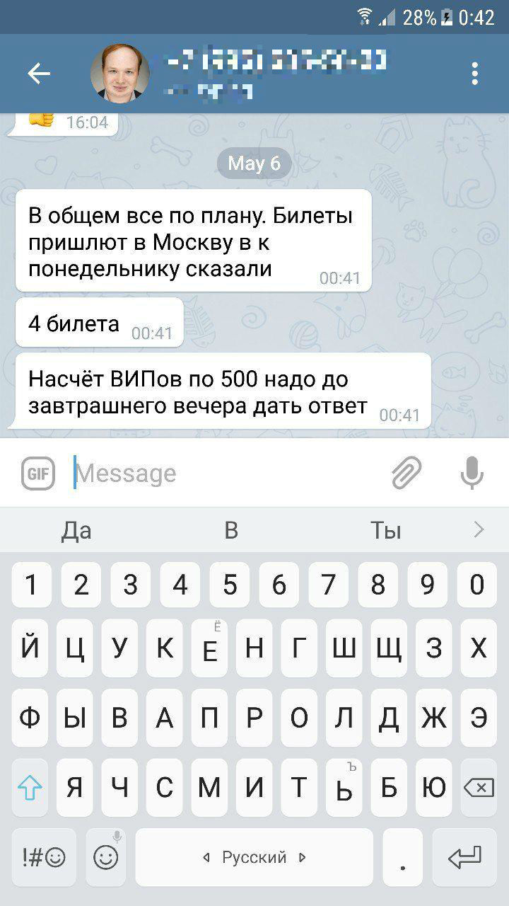 Сначала Парамонов выходил на связь Сначала Парамонов выходил на связь 