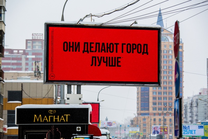 Новосибирцы выбирают, кто делает город лучше Новосибирцы выбирают, кто делает город лучше