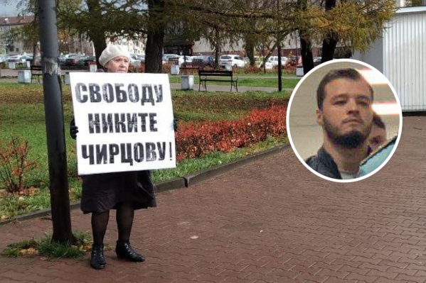Одиночный пикет бабушки Никиты Чирцова Одиночный пикет бабушки Никиты Чирцова 