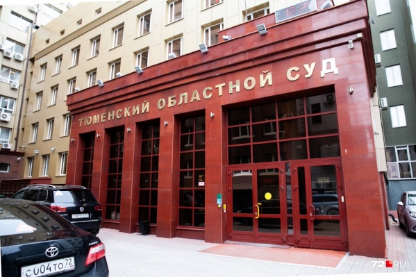 Сегодня, 10 января, в областном суде состоялось очередное заседание Сегодня, 10 января, в областном суде состоялось очередное заседание