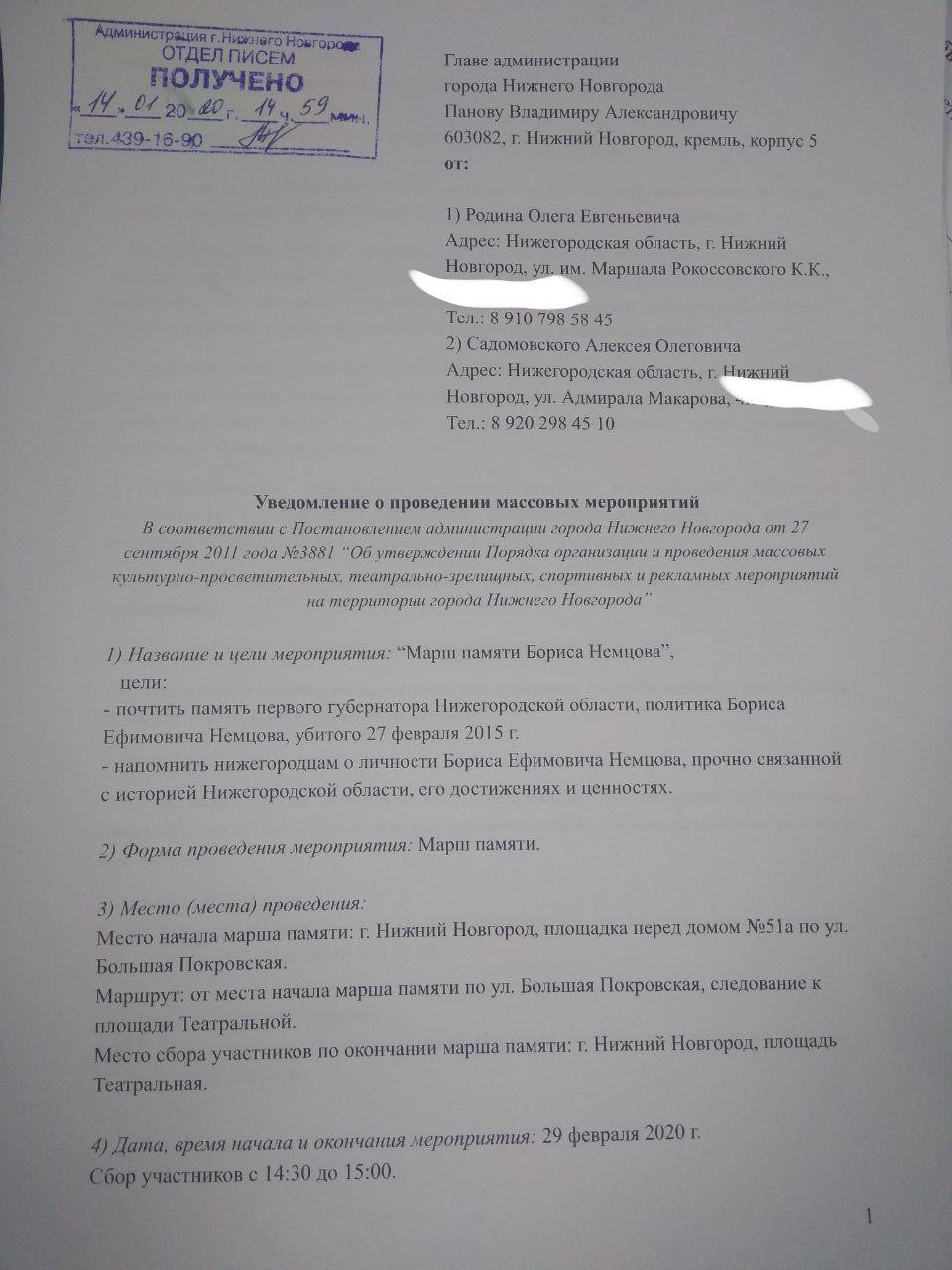 Ответ администрация должна дать в течение 10 суток<br> Ответ администрация должна дать в течение 10 суток<br>